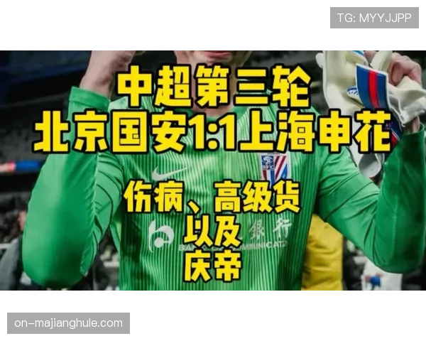 评论：频繁的伤病潮，是否暴露了中超各队季前体能储备的不足？